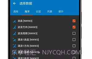 Flowx天气V3.6截图