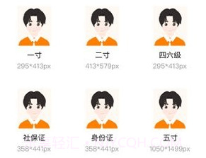 证件照修图制作v1.3.8截图