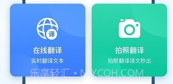 风云翻译官v2.0.9截图