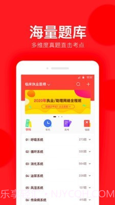 昭昭题库v2.4.10截图