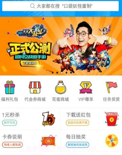 妖豆游戏盒v1.11截图