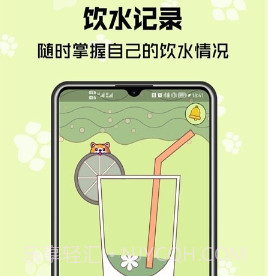 树莓健康v2.1.9截图