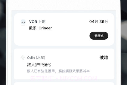Warframe中枢游戏盒子v1.0.6截图