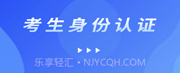 国开考生身份核验v2.4.9截图