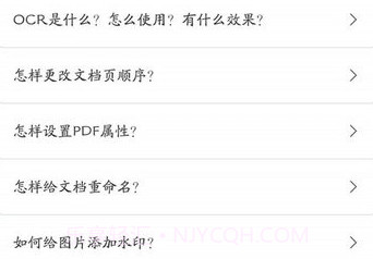 贝壳pdf阅读器v1.0.8截图