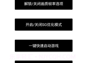 和平精英极限帧率修改器v1.4.9截图