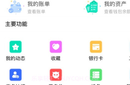 爱聊IMv1.0.11截图