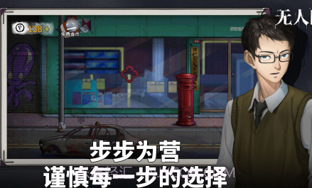 密室逃脱9无人医院无限金币版v1.0.9截图