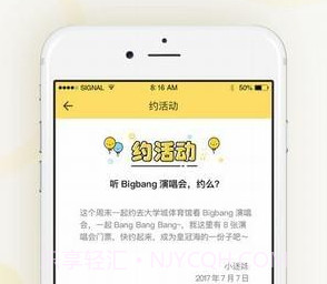 密友圈v1.6截图