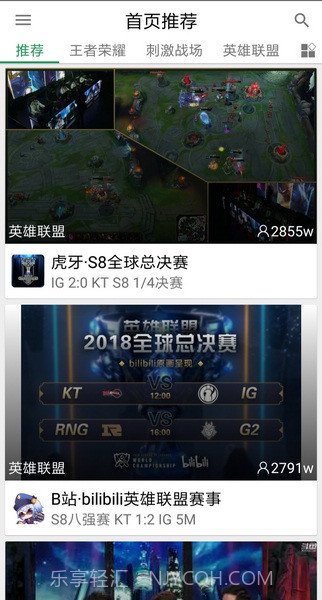 Z直播最新版1.4截图