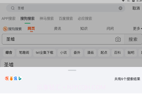 石头追书v6.6.7截图