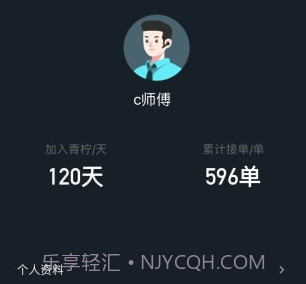青柠司机v1.15截图