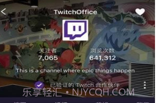 twitchv4.5.8截图