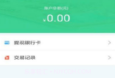 惠捷速运appv1.5截图
