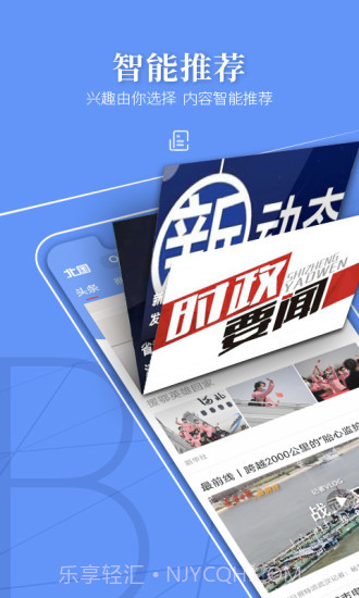 北国v6.3.1最新版6.3.6截图
