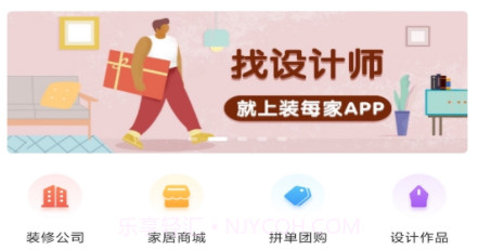 装每家v1.15截图