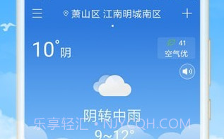全国实时天气预报v2.1.4截图