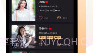 爱优婚恋V2.7.6.8截图