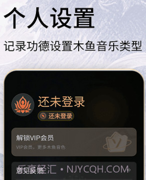 木鱼念经助手v1.0.9截图