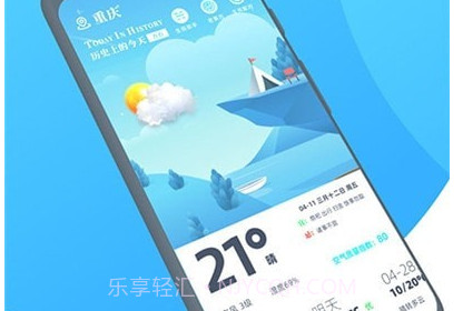 气象通v1.0.12截图
