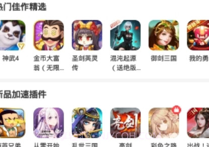 光环助手v5.1.11截图