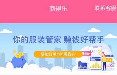 商得乐(综合服装批发工具)V1.0.8 安卓手机版V1.0.7截图