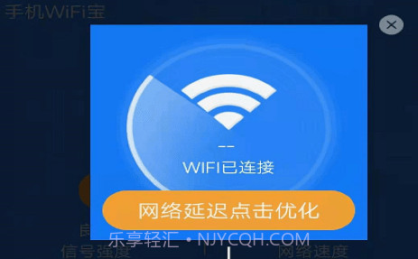 手机WiFi宝v1.0.9截图