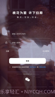 初见桃花官网版免费1.6.16截图