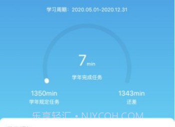执业药师公需(在线选课人脸识别)V1.0.2 安卓手机版V1.0.8截图
