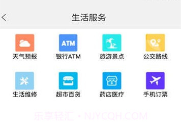 定州惠农服务平台V1.2.11截图