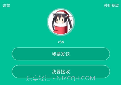 飞豹备份传输v3.13截图