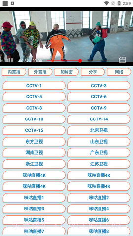 电视轮播appv2.20截图