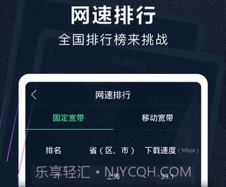 5G测速助手v4.0.13截图