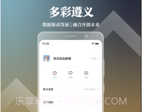 多彩遵义v1.3.13截图