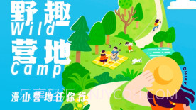 野趣出行v2.0.9截图