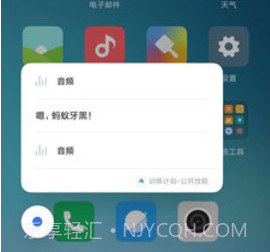 小爱语音助手（智能管理软件）v1.1.5截图