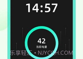 青橘充电v1.0.9截图