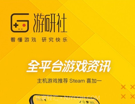 游研社v1.5.15截图