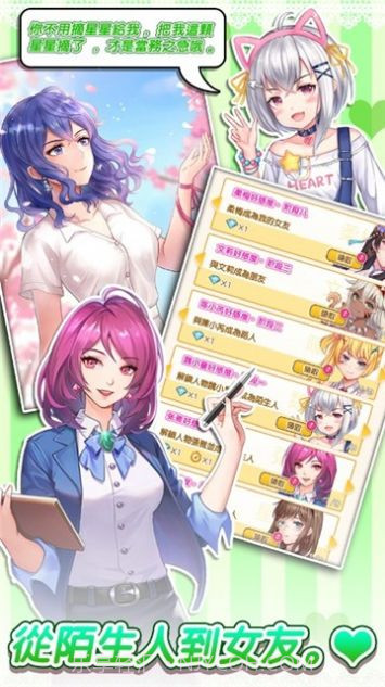 杰西卡的大新闻4.3.9截图