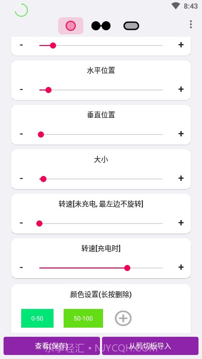 EnergyRing电量指示环2.4.9截图
