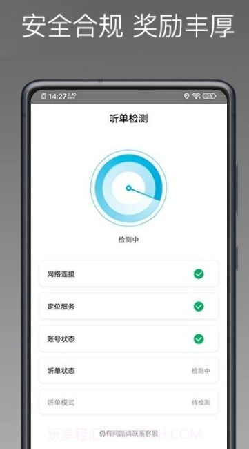 哎呦喂用车v1.16.8截图