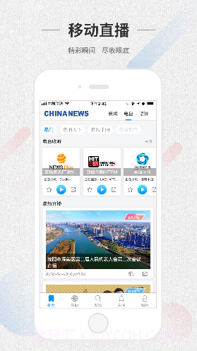 ChinaNewsv4.0.34.0.9截图