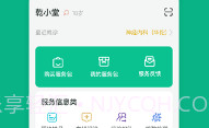 健康资阳(专业医师)V1.0.047 安卓最新版V1.0.7截图