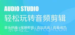 聆听音乐剪辑v1.7截图