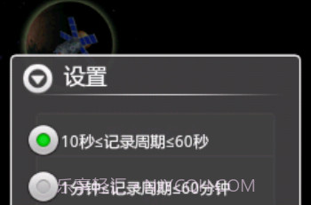 GPS轨迹记录仪v4.0.8截图