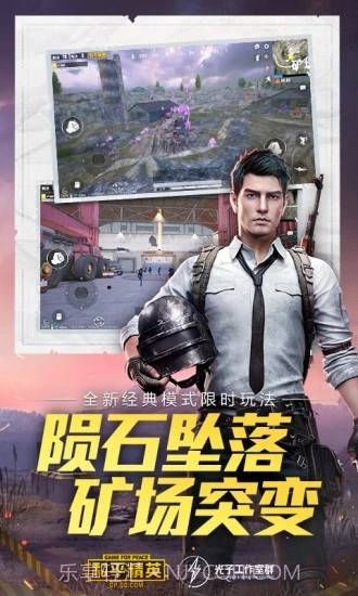 和平精英渔夫辅助软件1.1.13截图