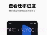 小米换机助手v4.1.6截图