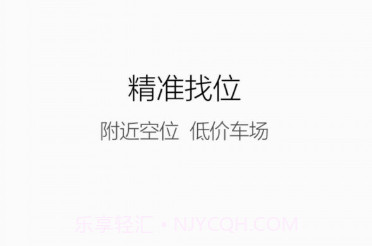 上虞好停车v2.1.14截图