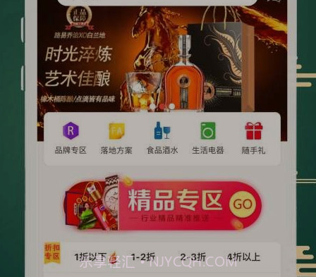 民利商城v2.2.4.10截图