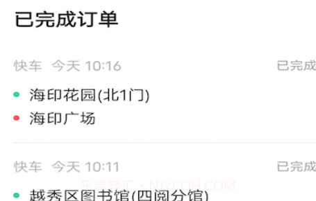 鞍马出行v4.90.5.14截图